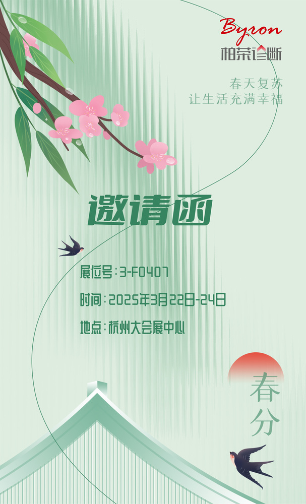 2025CACLP邀请函.jpg